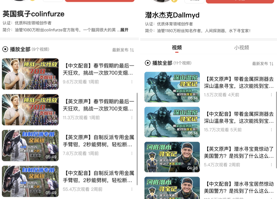 YouTubers Are Optimistic About Xigua Video Becoming Their Optimal Choice of Platform in the Chinese Market